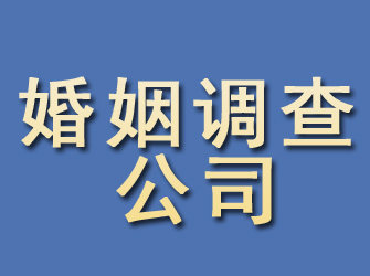 蓬溪婚姻调查公司